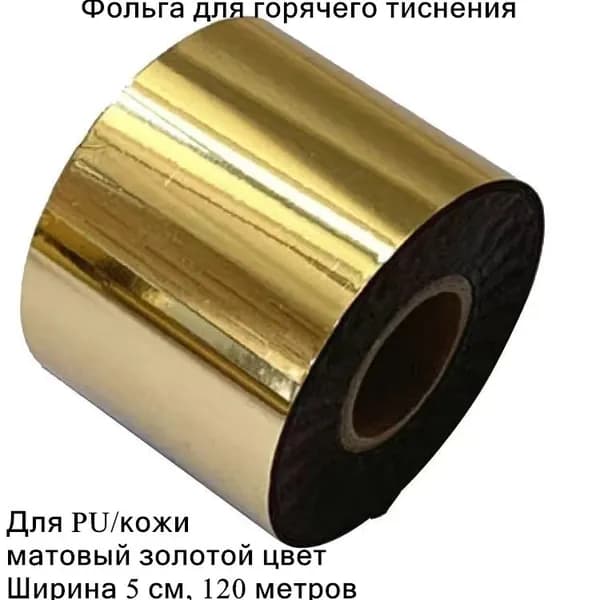 OGDFURN Фольга цветная