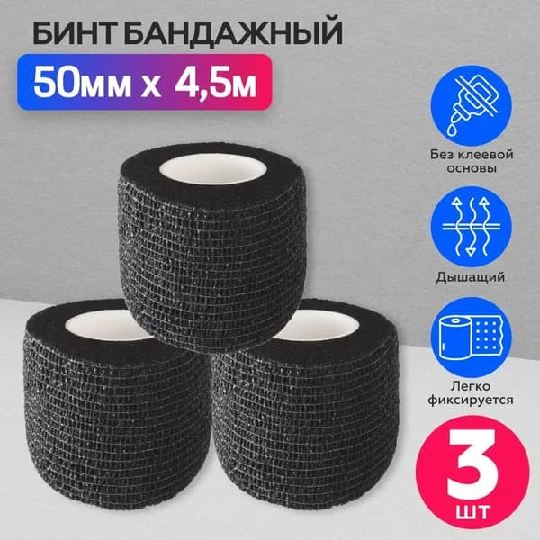 Бинт бандажный