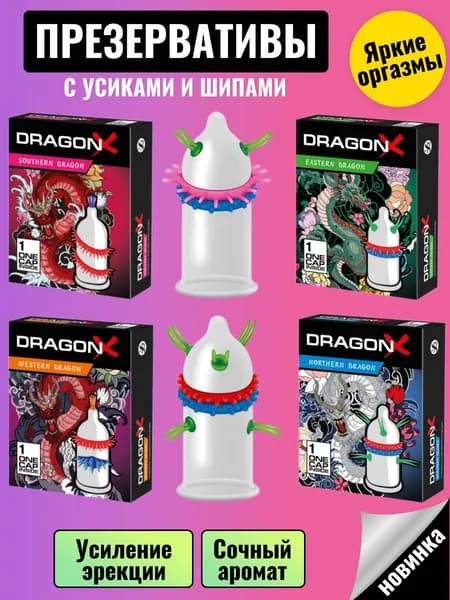 Презервативы с усиками и шипами Sitabella