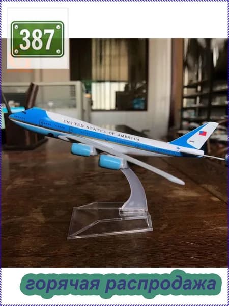 Металлическая Модель Самолета Боинг 747, Американские Авиалинии
