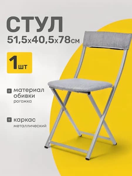 Стул 515х405х780 мм, серый на хроме, сиденье квадратное, рогожка, Модуль, Эмин