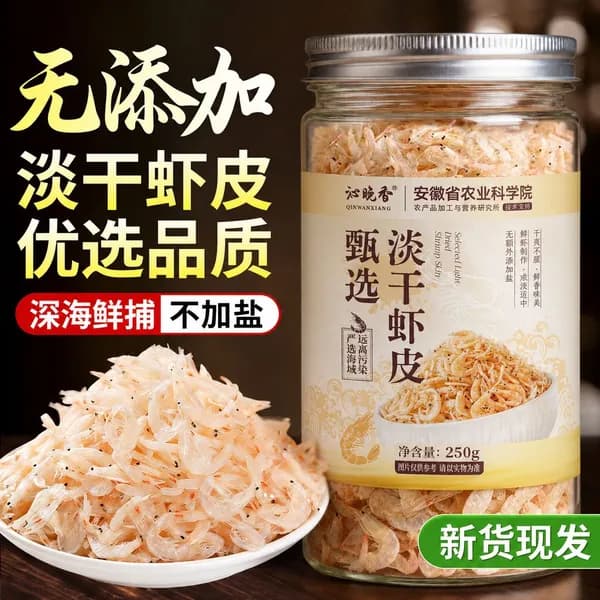 Сушёные креветки без соли, высококальциевый белковый продукт для бульона