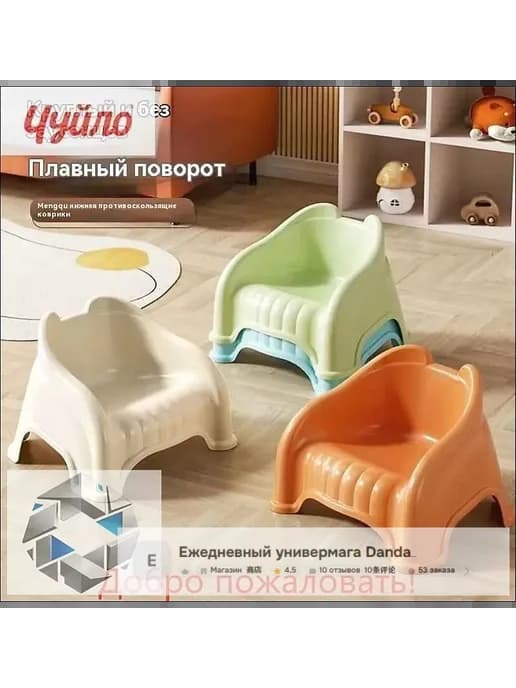 Детский стул из ABS-пластика 33.5×29×24 см