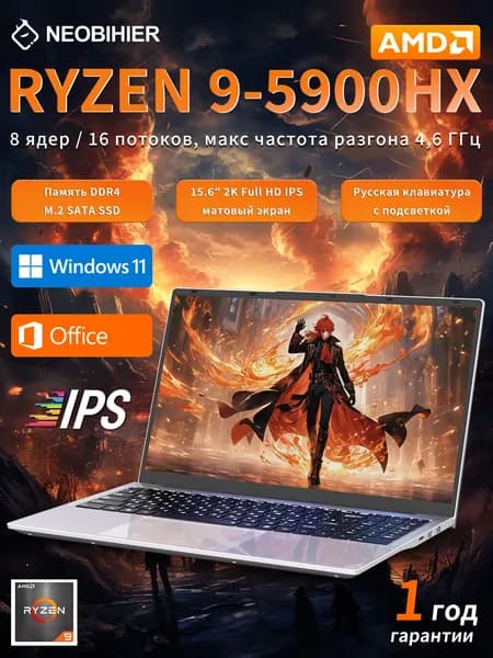 Neobihier R9-5900HX Ноутбук 15.6", AMD Ryzen 9 5900HX, RAM 8 ГБ, SSD 128 ГБ, AMD Radeon Graphics, Windows Pro, серый, Русская раскладка