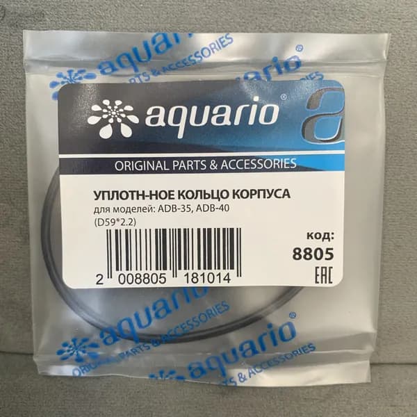 aquario Ремкомплект для насоса