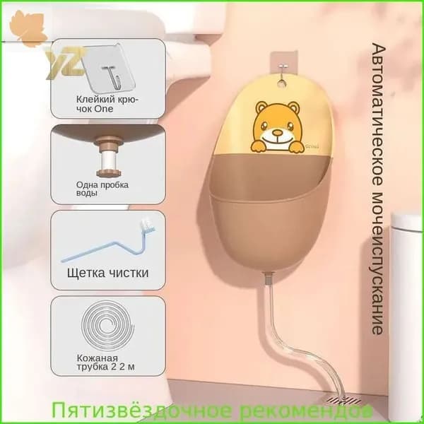 Детские писсуары, стоячие настенные писсуары для мальчиков Тренировка мочеиспускания