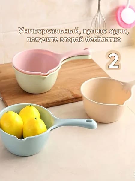 Ковш хозяйственный, пластик пищевой (hdpe, pp), 1.5 л, 2 шт