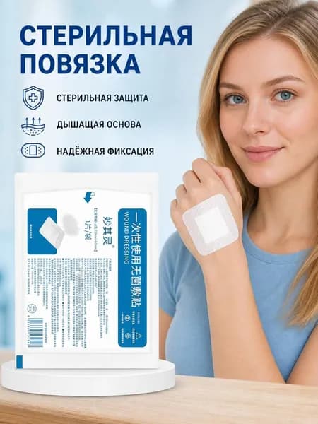 Медицинские водонепроницаемые наклейки, стерильные аппликаторы, большие пластыри