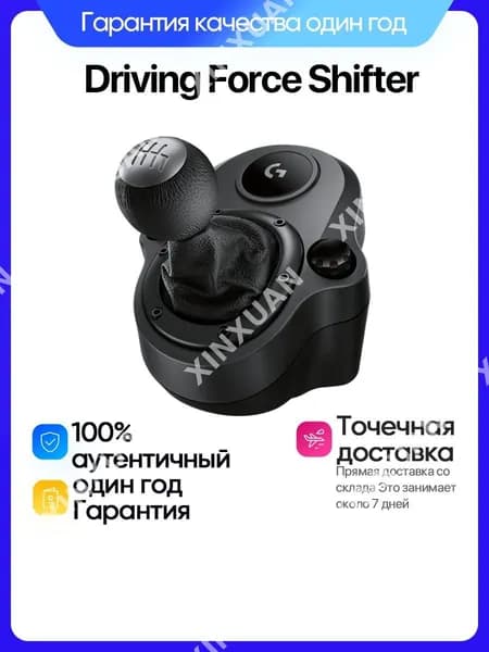 Эксклюзивный переключатель скоростей для КПП, чёрный, адаптирован под G29 G920 G923