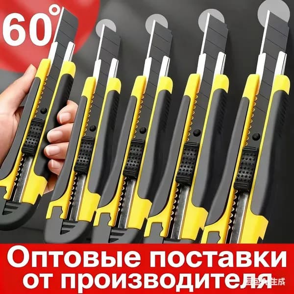Нож канцелярский металлический строительный 18мм