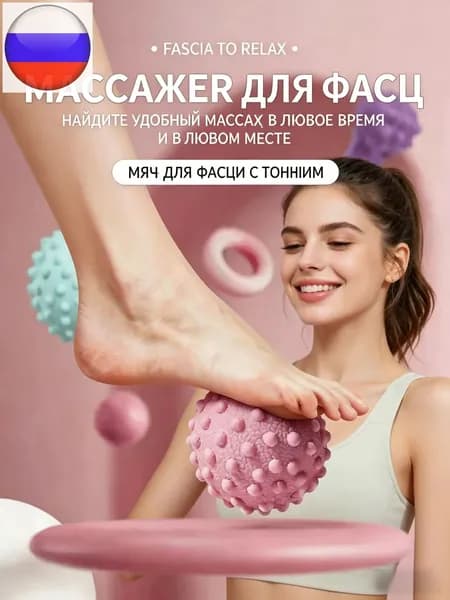Спортивный массажный мяч