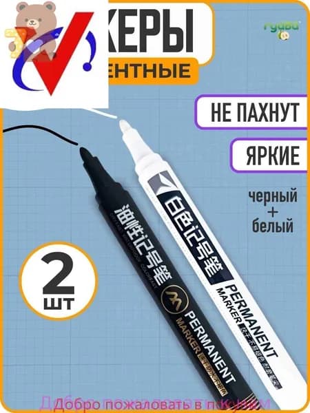 Маркер Акварельный, толщина: 1 мм, 2 шт.Промышленный, для декорирования