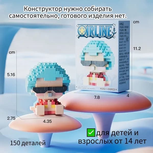 Сборная модель персонажа аниме One Piece, развивающая игрушка, подарок ребенку на День защиты детей, подарок на выпускной.