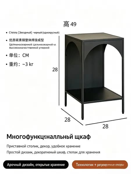 Тумба, 0 ящ., 28х28х49 см