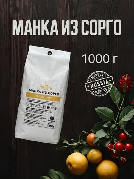 Sorgik Манка из сорго без глютена для каши, 1 кг