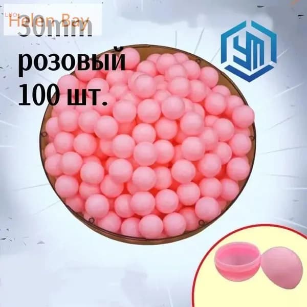 Шары для лототрона 100 шт.