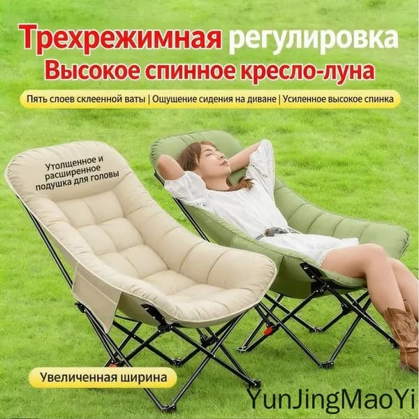 Кресло-шезлонг