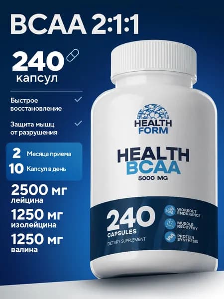 Аминокислоты BCAA 2:1:1 (БЦАА), 5000 мг, Health Form, для роста и восстановления мышц, 240 капсул
