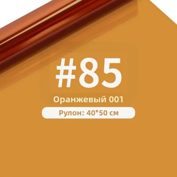 Фон для фото, светло-желтый, оранжевый