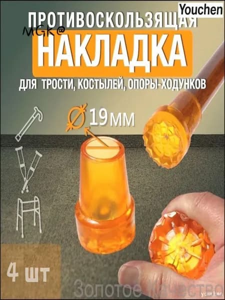 Эксклюзивный набалдашник для трости