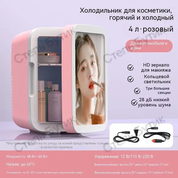 Морозильная камера 019f6ded1f47757796834d6fc3a7ad64, светло-розовый