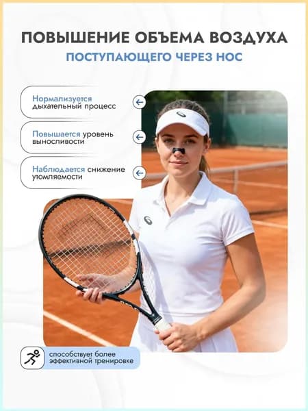 Антихрап / Магнитный расширитель для носа