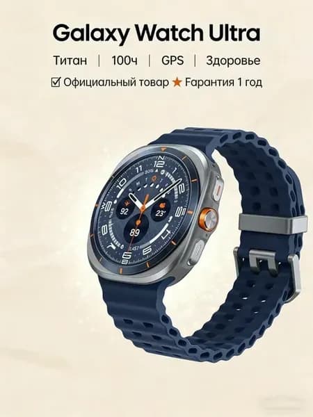 Galaxy Watch Ultra мужские смарт-часы с автообновлениями