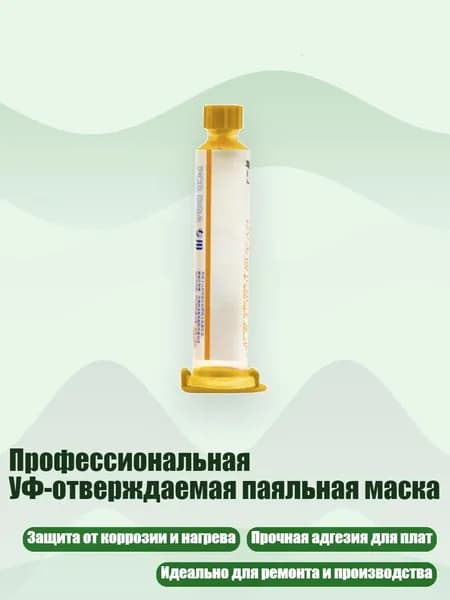 Разбавитель/ 40 г.