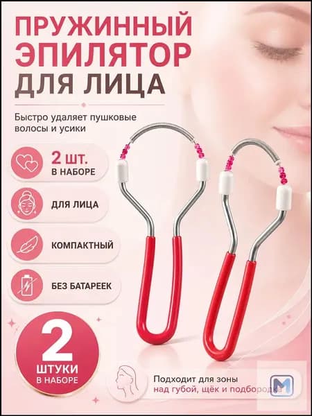 Эпилятор KWJFoq39