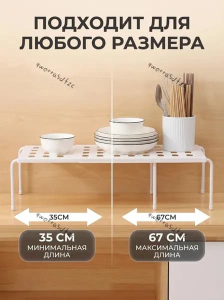 Полка Настольная Прямая, 67х24