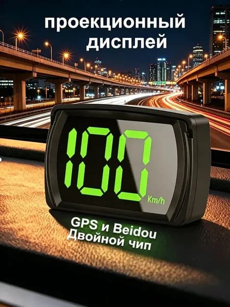 Компьютер бортовой, 5 Вт арт. 29242