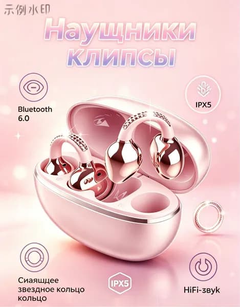 Наушники беспроводные с микрофоном, Bluetooth, USB Type-C, светло-розовый