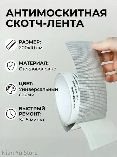 Пленка самоклеящаяся, длина: 200 см, ширина: 10 см