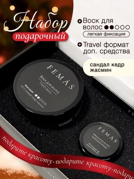 Мужской воск для волос, матовый, легкая фиксация, не склеивает волосы, 150мл