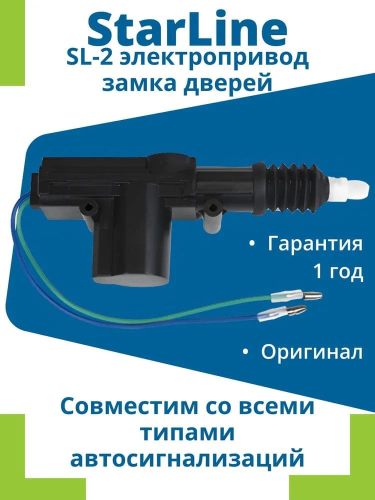 Иммобилайзер