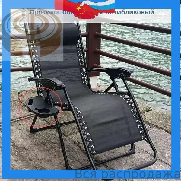 Аксессуары для туристического стула