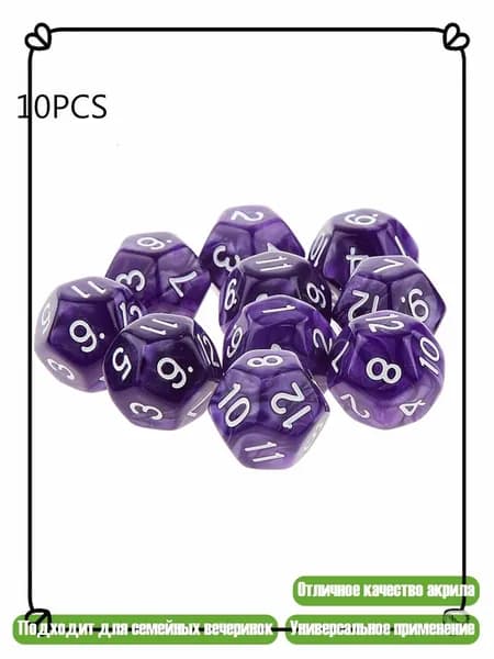 Набор из 10 полиэдральных игр D12 для клуба, акриловые 12-гранные аксессуары для семейных вечеринок и RPG, PL