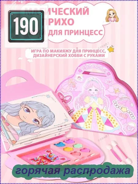 Набор для оригами1