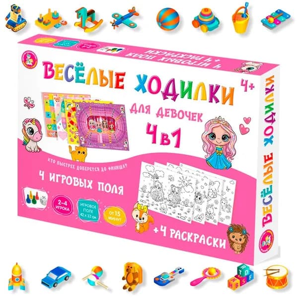 Игра настольная ходилка"Веселые ходилки 4в1"для девочек