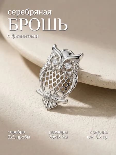 Брошь