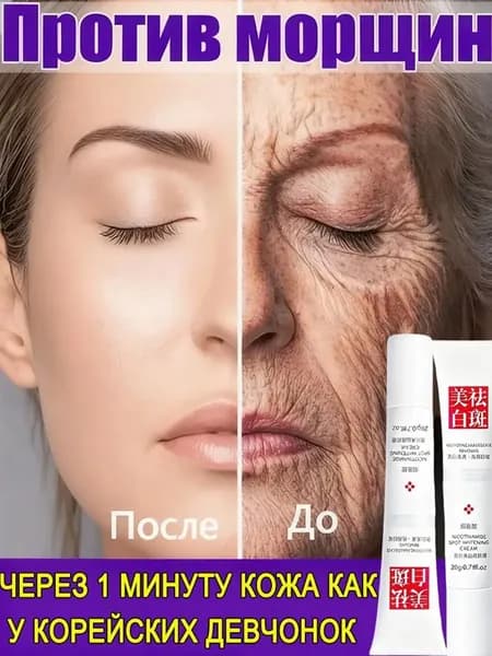 винная мазь для носа отрозацея и купероза,крем для личения розацеа кожи лица,мазь сосуды носа,Гельтек Гель Демотен Форте от прыщ, крем регенерирующий, 20г