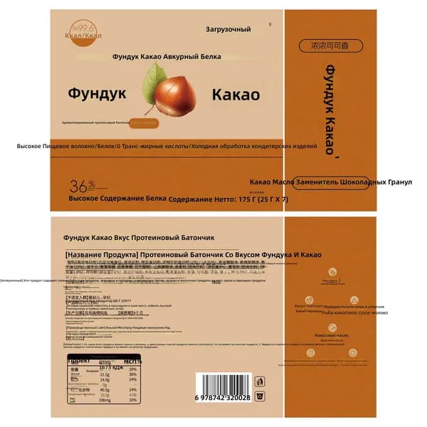 Батончик диетический с пищевыми волокнами, 175 г (25 г 7 шт), вкус лесного ореха и какао