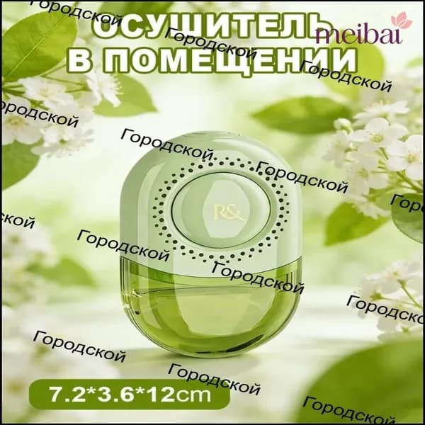 Осушитель воздуха 4397802181