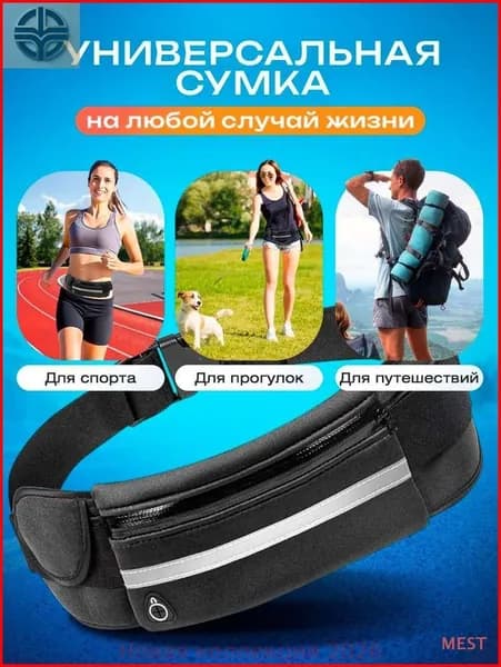 Сумка спортивная