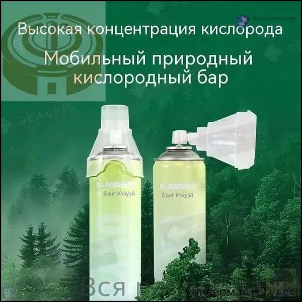 Умный кислородный баллон,вдыхайте перед выпуском кислорода 1шт