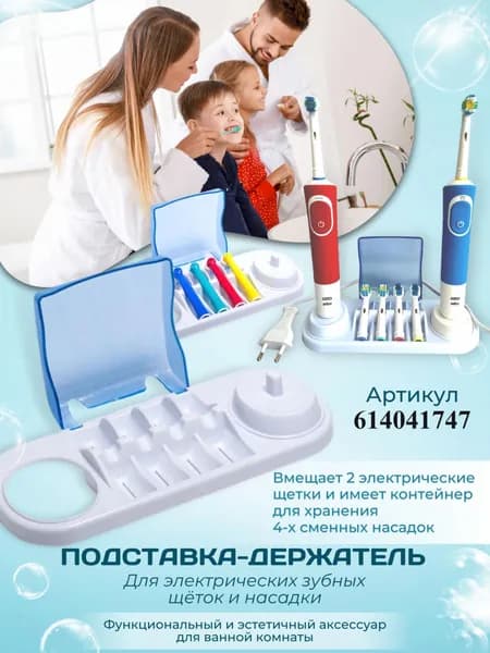 Сменные насадки для электрических зубных щеток Oral B, 4 шт