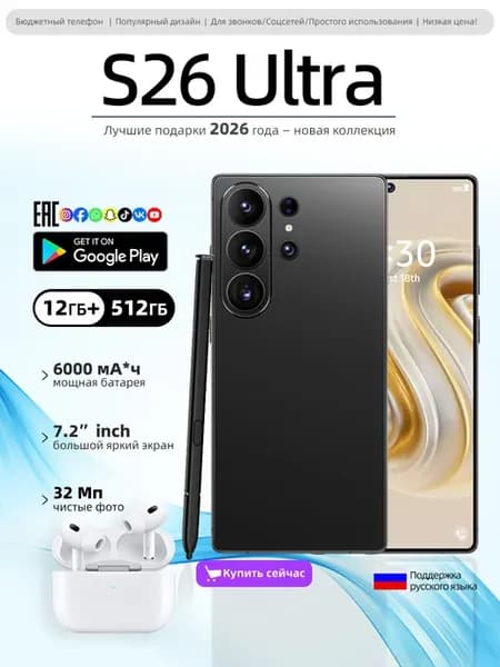 Смартфон SUNSAMG A26 Ultra телефоны 7,2 дюйма 12+512ГБ