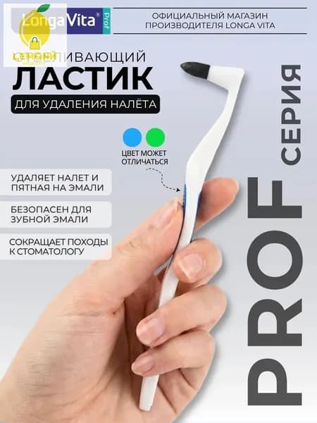 Карандаш для удаления зубного камня и налета, 2 шт.