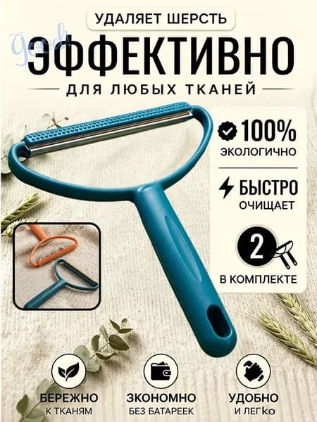 Машинка для удаления катышков