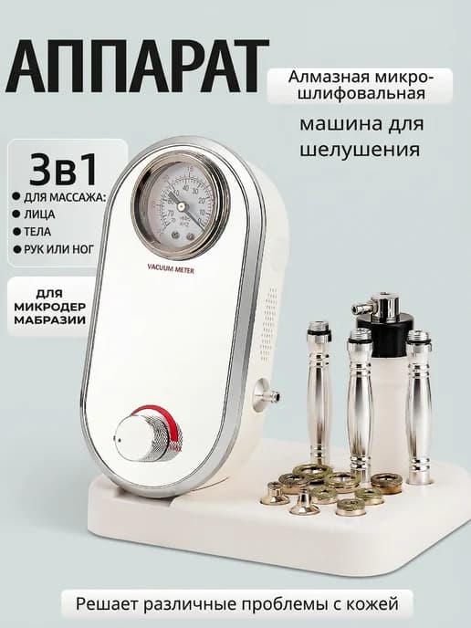 Аппарат алмазной микродермабразии WD-103